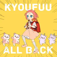 Sati Akura — Kyoufuu All Back — обложка